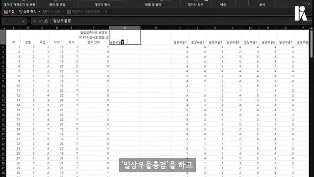 [꿀팁영상] 엑셀로 할 수 있다! 기술통계, T-test 1부 | 한국심리학회 KPA смотреть онлайн