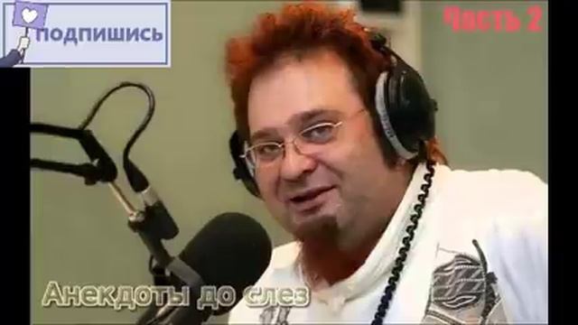 Роман Трахтенберг Самые лучшие Анекдоты 2 Часть. смотреть онлайн