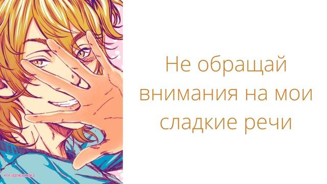 Yarichin☆Bitch Club: Ягучи Кёске - дву・личная・дружба/ Yaguchi Kyousuke - Ai • mai • friendship смотреть онлайн