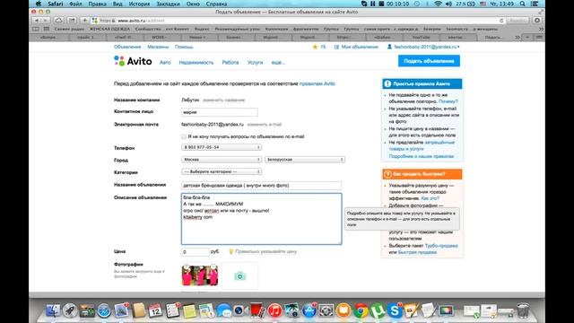 Авито I Как обмануть авито [Avito] и быть всегда в ТОПЕ! смотреть онлайн