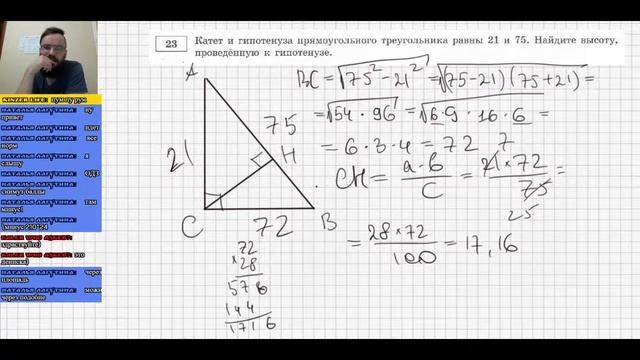 Решение 2ой части варианта № 31 ОГЭ 2022. смотреть онлайн