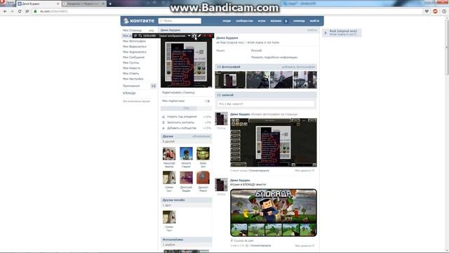 Как поставить фотографию или скрин в вк смотреть онлайн