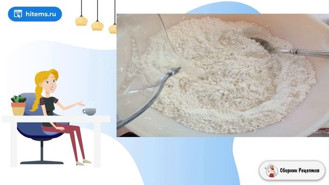 Сборник рецептов