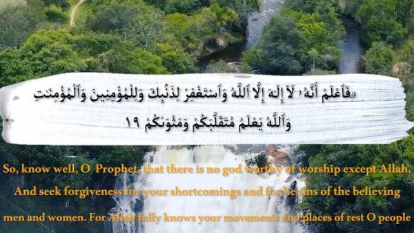 Surah Muhammad- سورۃ محمد | by Sheikh Mansour As Salimi - FSN Islamic