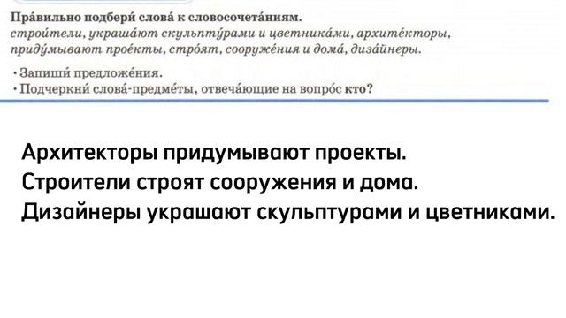 Русский язык 3 класс Урок 31 Тема: Мои достижения смотреть онлайн