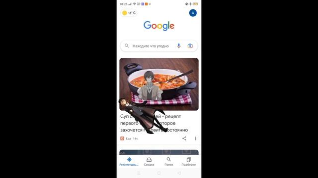 *если че там суп со скумбрией