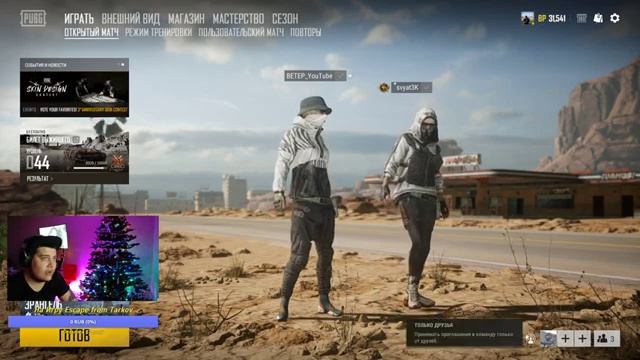 Стример с Ангиной , поэтому без ВЕБКИ! смотреть онлайн