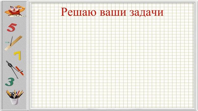 Целые числа. Рациональные числа (6 класс. Математика) смотреть онлайн