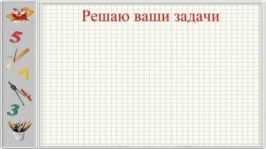 Целые числа. Рациональные числа (6 класс. Математика)