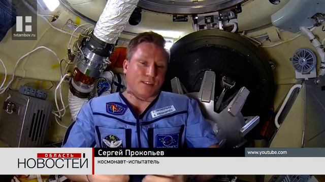 Космонавт-испытатель Сергей Прокопьев посетил Мичуринск смотреть онлайн