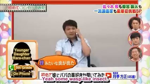 Tsukitei Housei Calls His Daughters 2014.07.23 (Eng Amateur Sub) смотреть онлайн