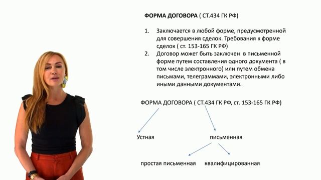 Форма договоров смотреть онлайн