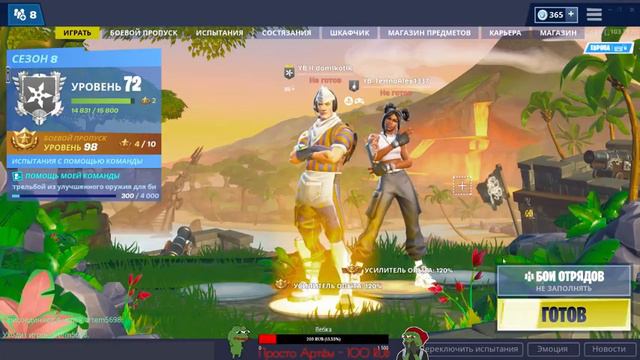 🔴ПРОФЕССИОНАЛЬНЫЙ ГЕЙминг С ПОДПИСЧИКАМИ! 🔴 #Fortnite #8Season смотреть онлайн