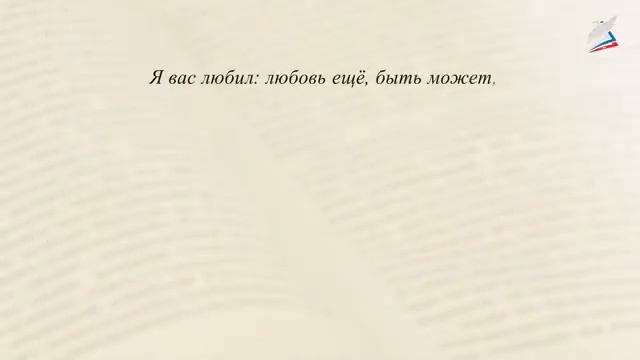 Любовная лирика Пушкина смотреть онлайн