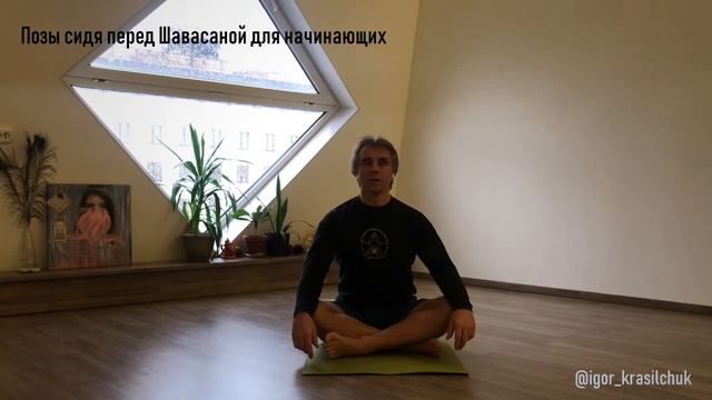 Аштанга для начинающих. Итоги урока №8 смотреть онлайн