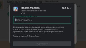 как купить дом в тока бока