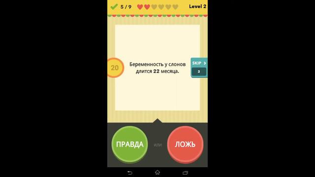 Правда или лож с альфа волком. смотреть онлайн