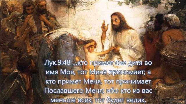 Лук.9,49-50 кто не против вас, тот за вас смотреть онлайн