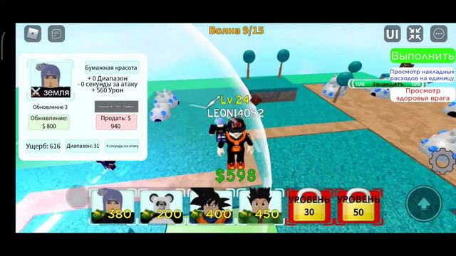КАК ИГРАТЬ И ЧТО ДЕЛАТЬ В All Star Tower Defence,+КОДЫ смотреть онлайн