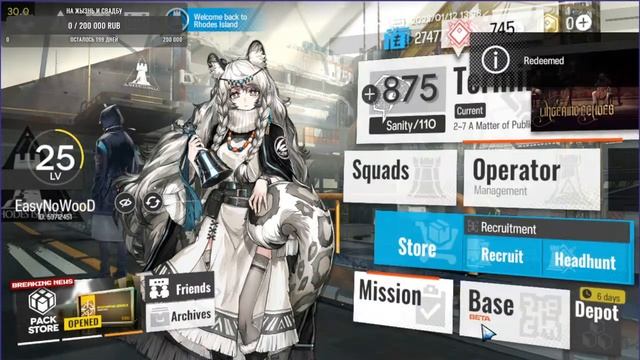 Arknights старый акк смотреть онлайн