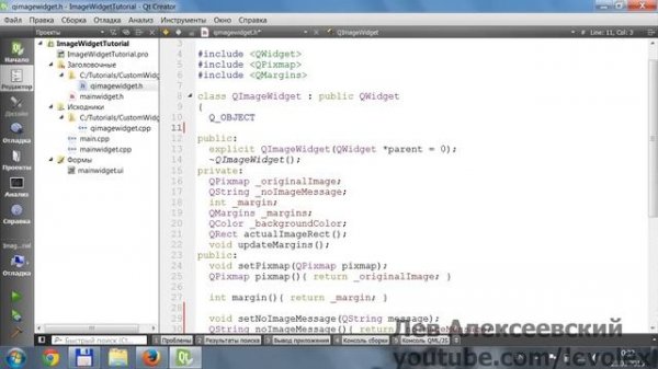 Qt - Пользовательские виджеты в QtDesigner