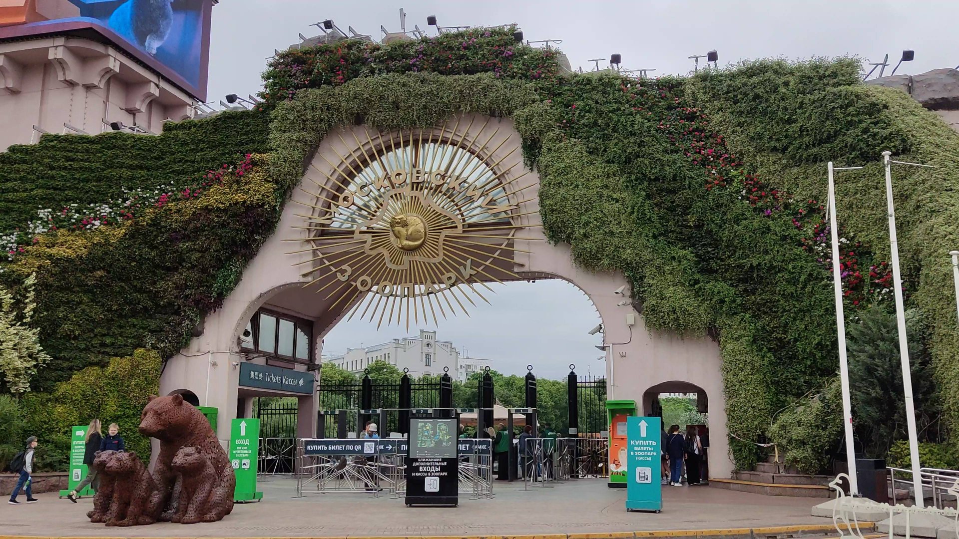 Московский зоопарк (июнь 2024)