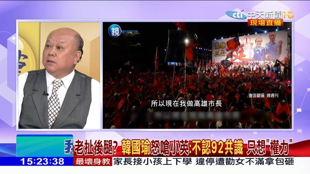 2019.02.13大政治大爆卦完整版(下)韓國瑜政見加速推動中！蔡政府扯後腿只想權力？ смотреть онлайн