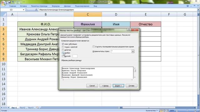 Как разьединить текст из одной ячейки в несколько Excel смотреть онлайн