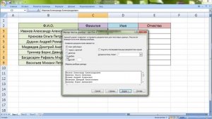 Как разьединить текст из одной ячейки в несколько Excel
