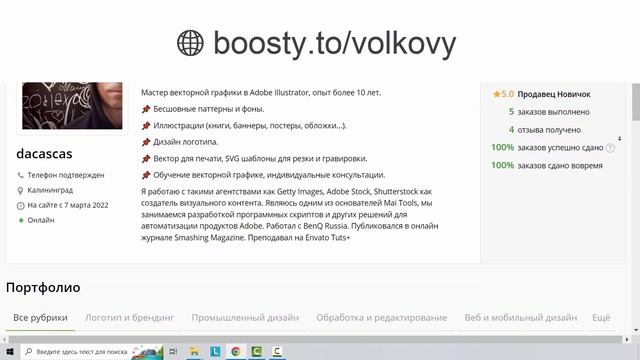 Про русский фриланс... смотреть онлайн