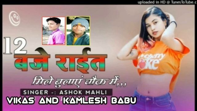 #VIDEO kherwar st#Vikas Bhokta#DOMKCH GIT#KURUKH 2023 #12_बजे_राईत_मिले बुलाएं चौक मे #9279162261 смотреть онлайн