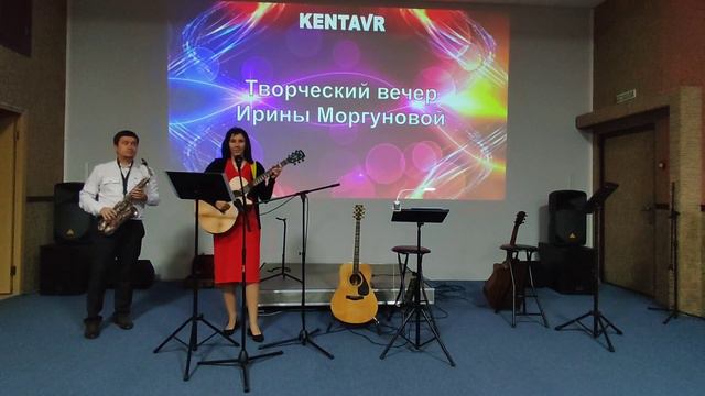 Акустический квартирник Ирины Моргуновой 28.10.23 года. смотреть онлайн