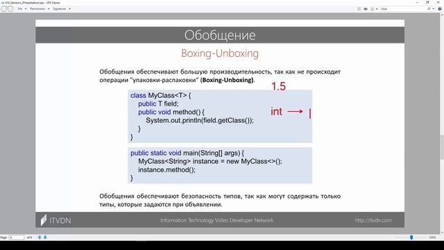 Видео курс Java Essential. Урок 10. Универсальные шаблоны смотреть онлайн