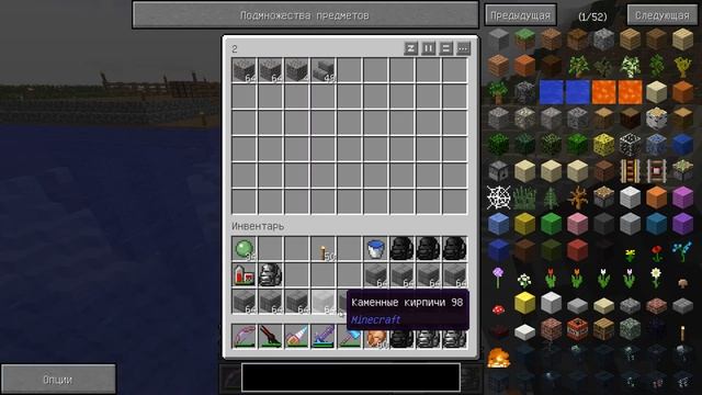 Minecraft №188 Биполярный Дом.ру @_@ смотреть онлайн