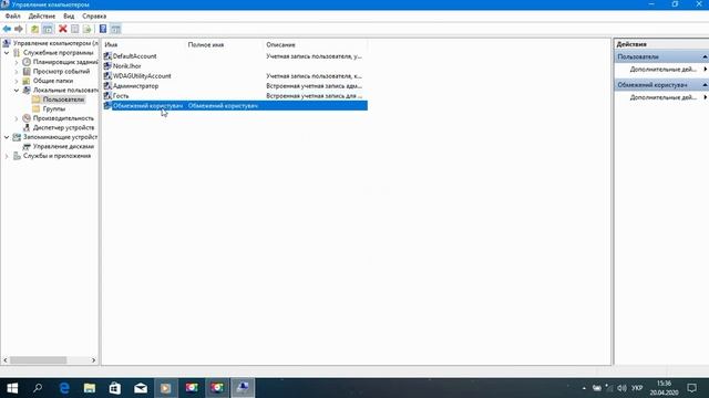 УЧЁТНАЯ ЗАПИСЬ ОГРАНИЧЕННАЯ "WINDOWS 10" [СОЗДАТЬ] смотреть онлайн
