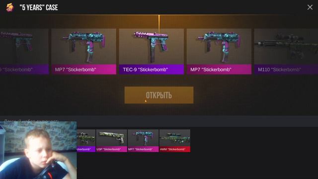 СЛИЛ ЛИЦО!ОТКРЫТИЕ КЕЙСОВ В КЕЙС СИМУЛЯТОР СТАНДОФФ 2