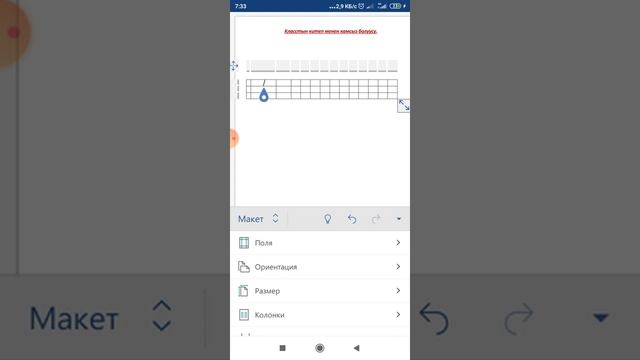 Телефон аркылуу ворд программасында иштөө смотреть онлайн