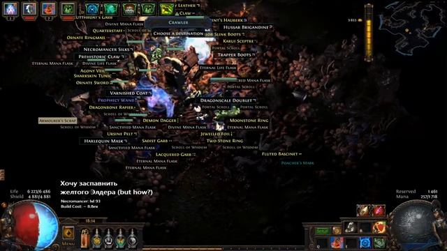 Я живу як карта ляже, ти живеш як мамка скаже — PoE Delve HC смотреть онлайн