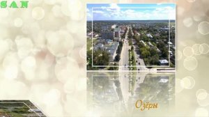 Озёры с высоты!!!