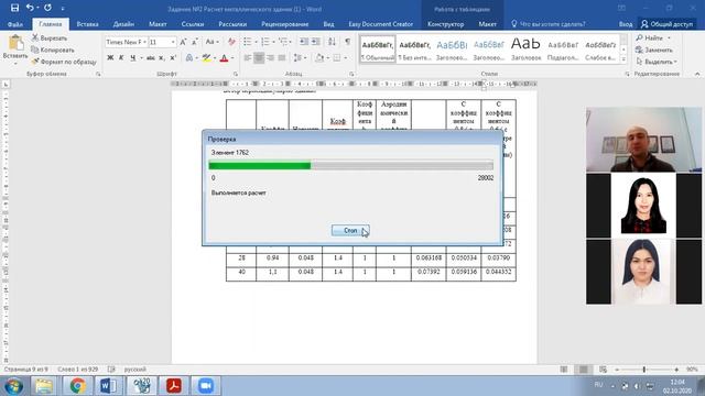 ЗАНЯТИЕ №4 Расчет здания в МК каркасе в программном комплексе ЛИРА САПР 2020, ОНЛАЙН КУРС смотреть онлайн