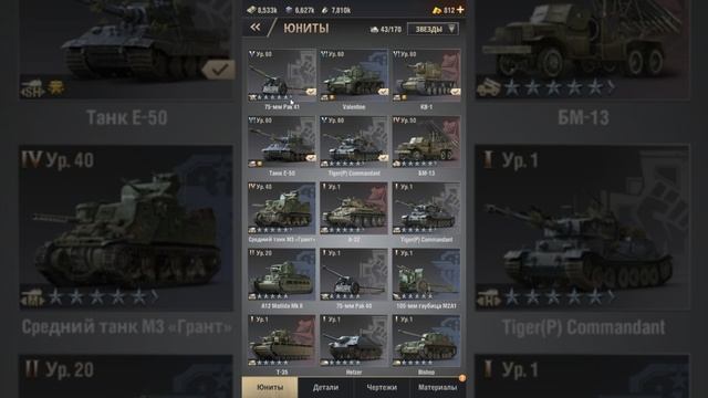 WARPATH ТОП ТАНКОВ+БЕСПЛАТНЫЕ ПРОМОКОДЫ смотреть онлайн