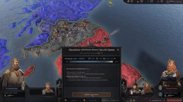 CRUSADER KINGS 3 - ИРЛАНДИЯ / ШВЕДЫ БЫКУЮТ - ВАССАЛЫ ПРЕССУЮТ #16 смотреть онлайн