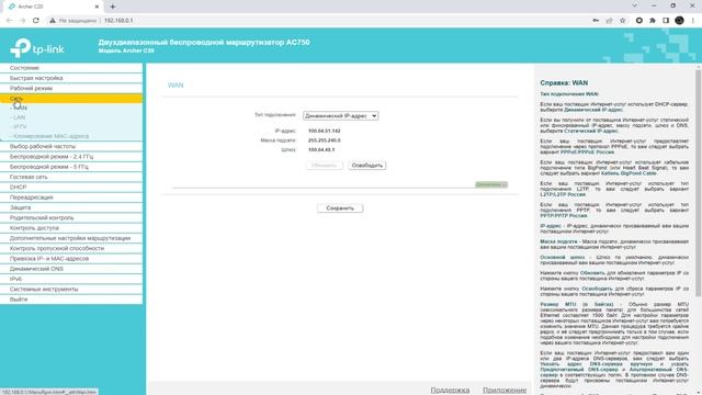 Как настроить DNS на Windows, Mac OS, Wi-Fi роутере смотреть онлайн