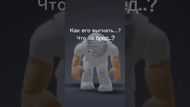 Дед инсайд сидит во мне... #zabanisik #roblox смотреть онлайн