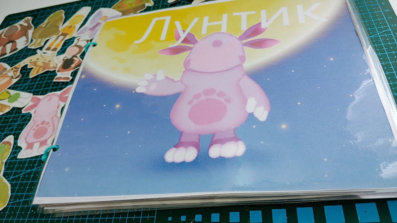 Дом Лунтика из бумаги/Игровой домик Лунтика на липучках смотреть онлайн