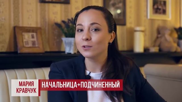 Заводить роман с коллегой или нет? | Отношения на работе смотреть онлайн