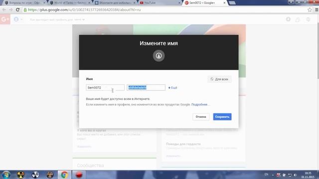 Как изменить имя на YouTube на "Ник" (2015) смотреть онлайн