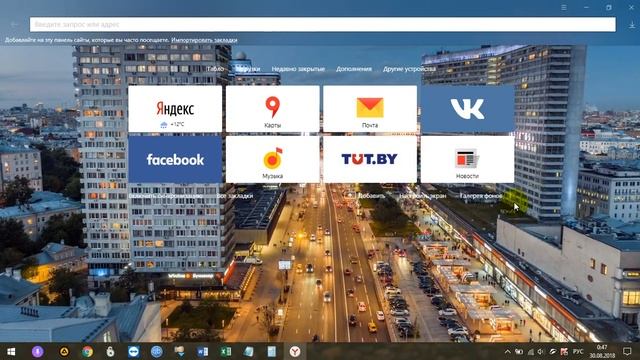 Отключение анимации фона в Yandex смотреть онлайн