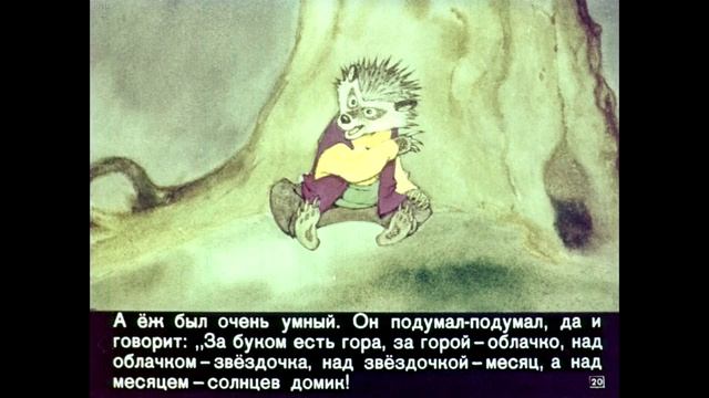 Диафильм У солнышка в гостях /словацкая сказка/ смотреть онлайн