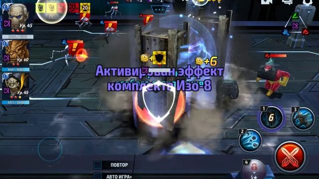 (Marvel Future Fight) прохождение пространственной миссии. сложность:1